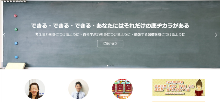 東向島学習塾ライト